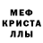 МЕТАМФЕТАМИН Декстрометамфетамин 99.9% pen_guin
