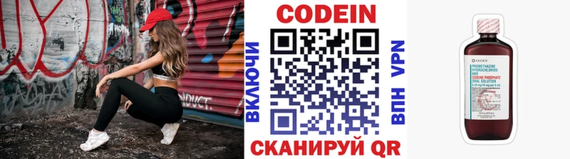 купить   Суоярви  Codein напиток Lean (лин) 